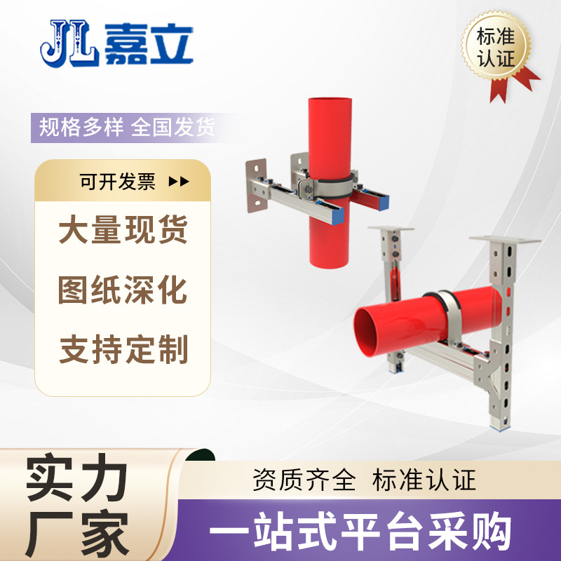 嘉立 成品支架 建筑水管立柱成品支架 大量现货 源头加工场