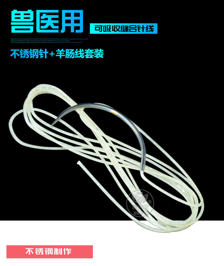 缝合针线可吸收C详情页 (1).jpg