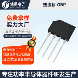 插件整流桥GBP3005~GBP310系列硅芯片 充电机逆变器GBP桥式整流器