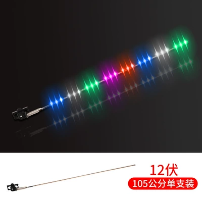 light pilot pole streamer change – Other lights - 12v-small-car-105cm-length-antenna-light
