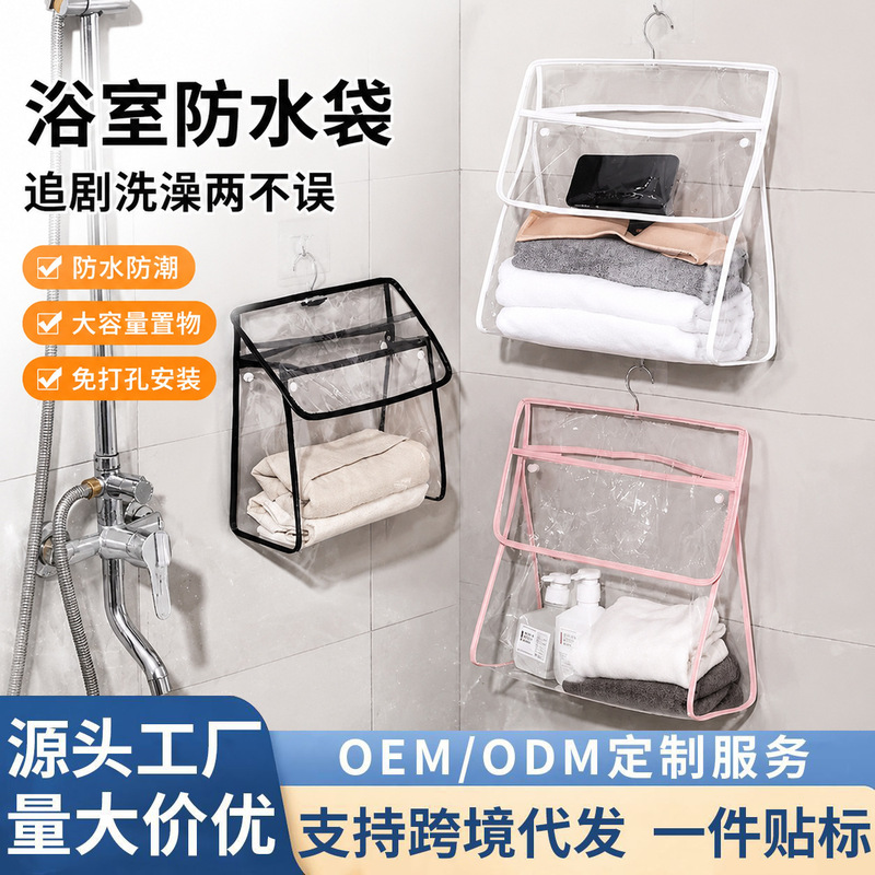 Waterproof bathroom hanging bag for clothes, dormitory shower storage bag, wall-mounted phone and clothing organizer Waterproof bathroom hanging bag for clothes, dormitory shower storage bag, wall-mounted phone and clothing organizer