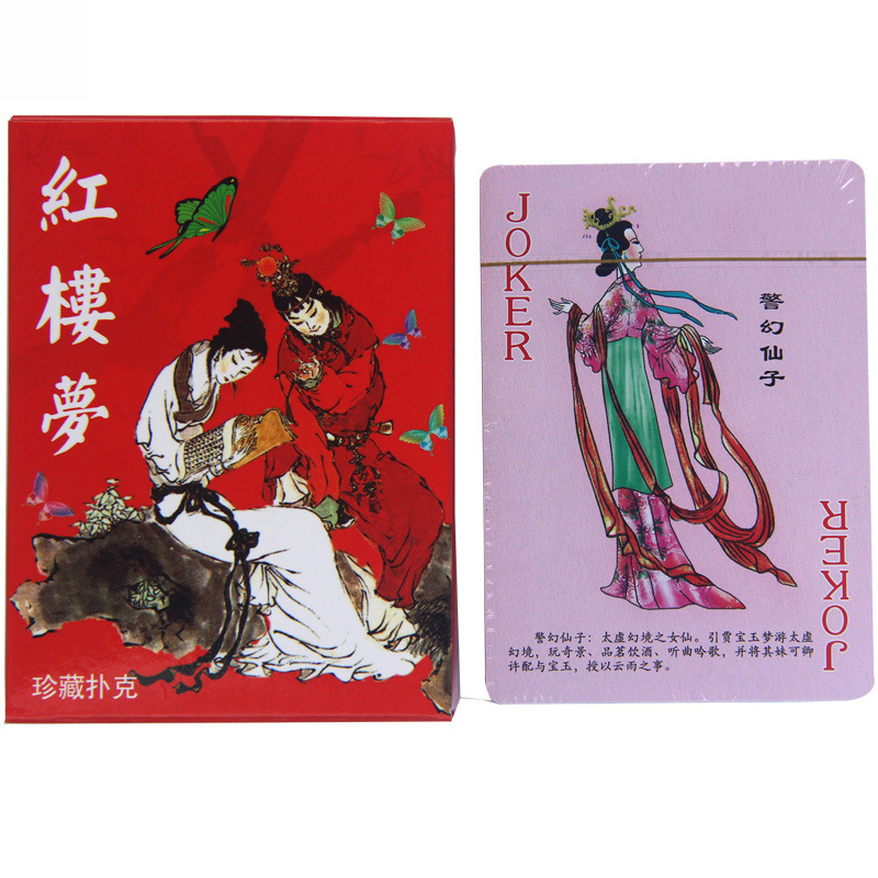 Cuatro obras famosas Edición de personajes de cartas Edición de historias Romance de los Tres Reinos Mansión Roja Sueño Viaje al Oeste Punto escénico Viaje Mai Taibao