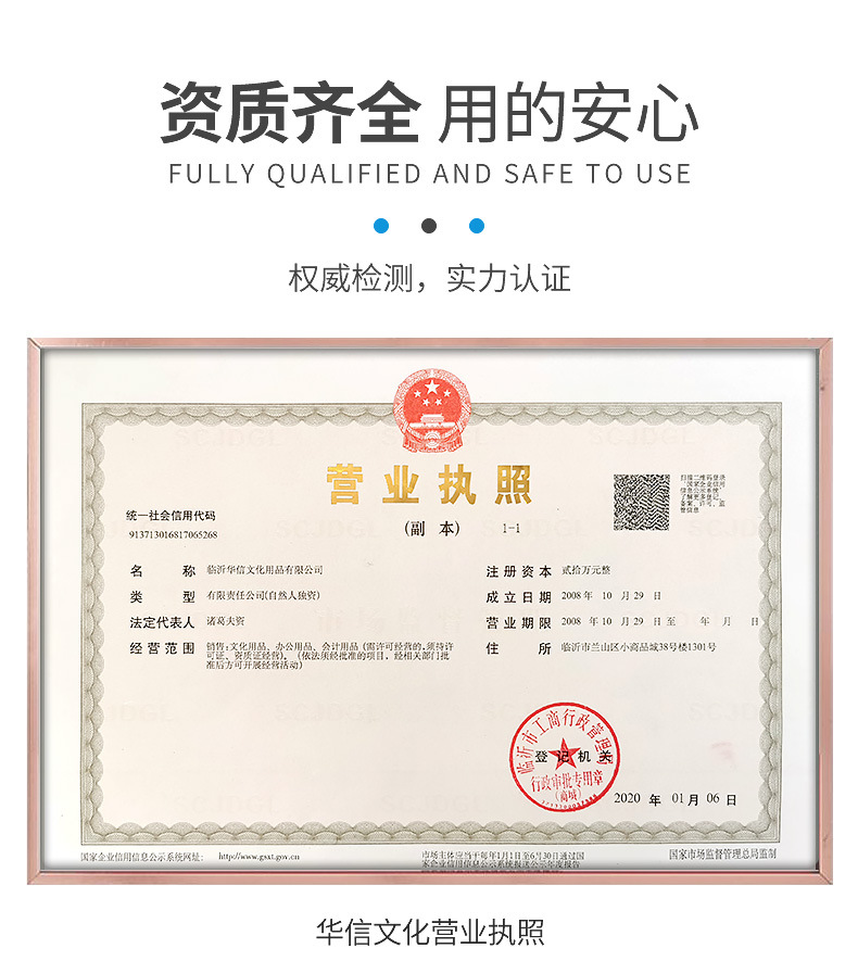 资质证书_01