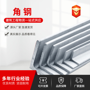 How Much Does Hot-Dip Galvanized Angle Steel Cost Per Ton? Jinan Galvanized Angle Steel Manufacturer Spot Curtain Wall Q355C Hot-Dip Galvanized Angle Steel