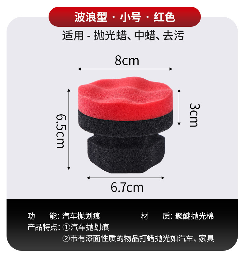 Disco de pulido de belleza de automóvil transfronterizo, mango hexagonal de algodón encerado de mano, rueda de esponja multifuncional, disco de esponja encerado