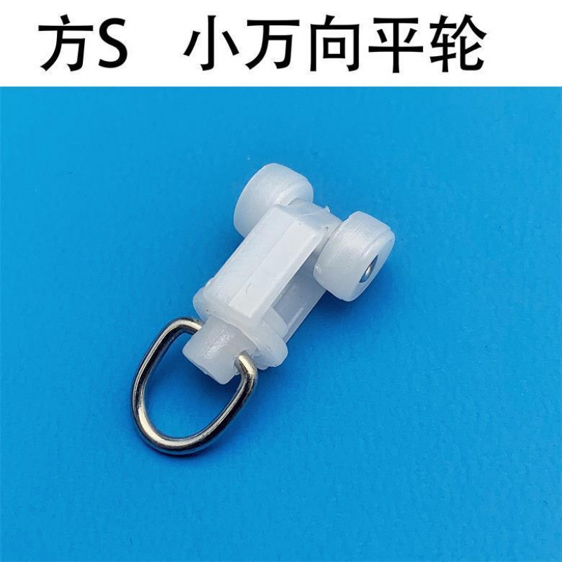 カーテンの軌道部品の滑車の補助材料のローラーの旧式な直軌道のカーブのガイドのフックのリングのレールの車輪|undefined