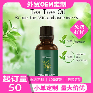 ��ͥ������޹����ƽ��ˮ�沿�o���Ͳ�侫��tea tree oil�^�l�o��