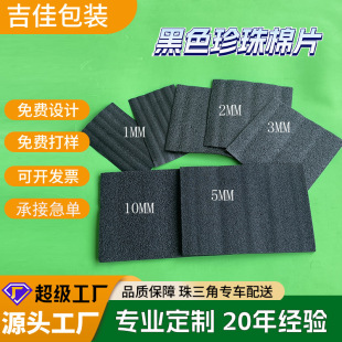 ���ܶȺ�ɫEPE������Ƭ1MM�ֹ���������2MM�������ޱ�Ƭ������Ƭ