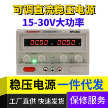 ��ʤMP3020D���ʿɵ�ֱ����ѹ��ԴMP3030D�ϻ����Ե����ѹ��Դ