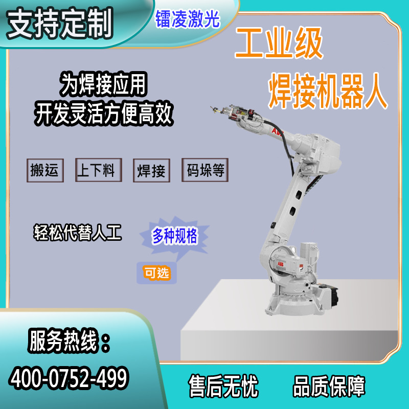 镭雕机配合六轴机械手激光打标机空调外机加工精密激光镭雕机