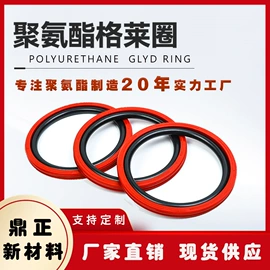 其他密封件;密封垫圈