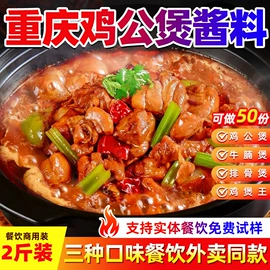 复合调味料;汤类调味料;调味酱