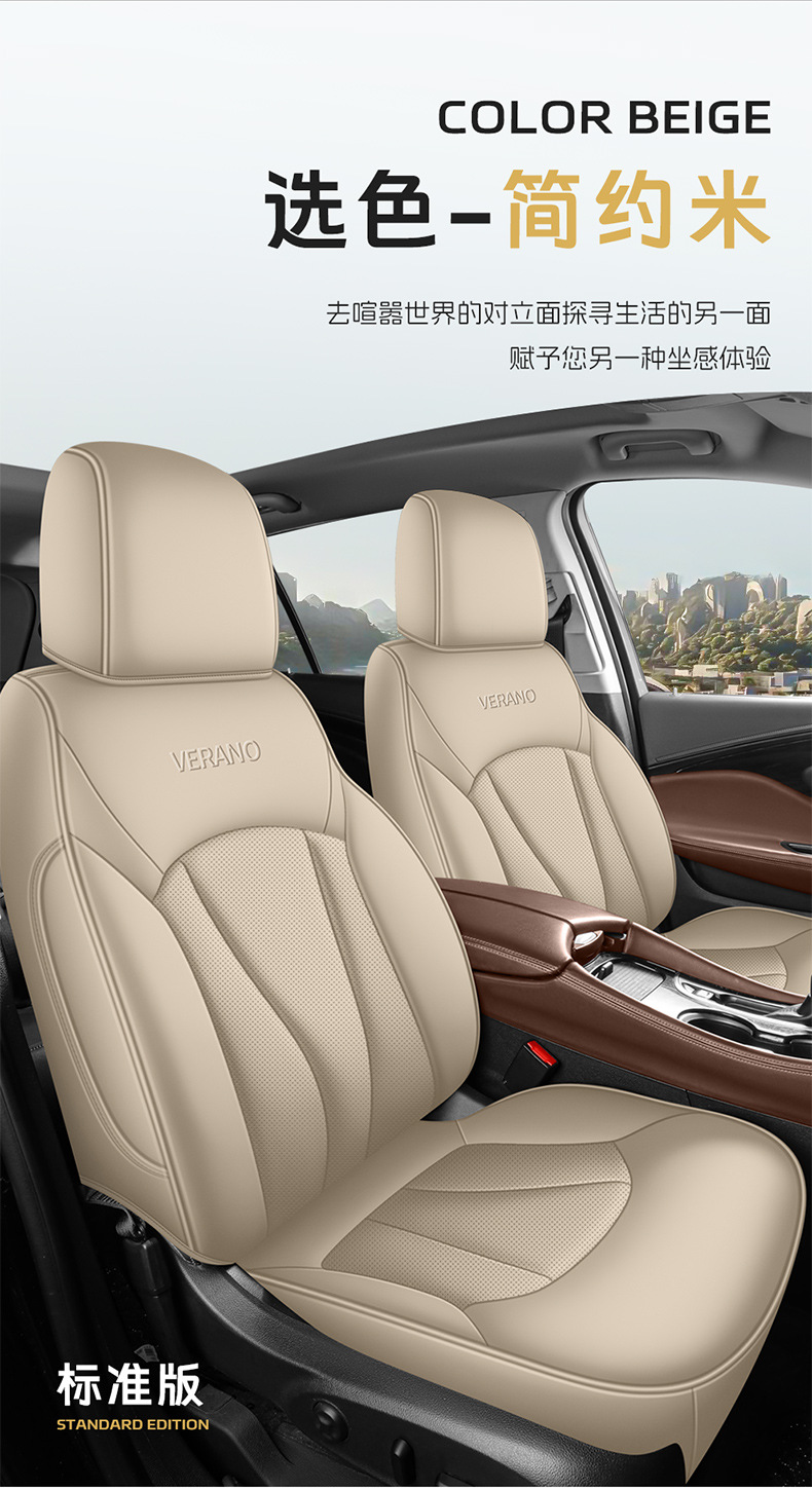 Factory Direct Sales of Perforated Leather Wear-Resistant Car Seat Cushions and Full-Coverage Special Car Seat Covers for the Verano