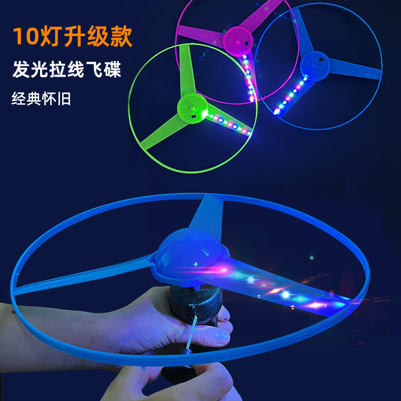 New hand push flying butterfly ten lights luminous cable flying saucer flying fairy Frisbee children's outdoor toy stall supply