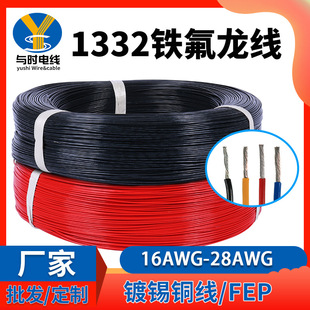 Դ�^�S�ҬF؛1332�F������18 20 22  26 24awg �ߜع��z��Ӿ���