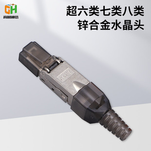 Source Factory Cat6A Super Category Six Network Crystal Head Cat7 Category Seven Router Category Eight Network Cable Connector Plug