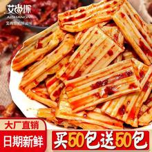 【热卖100包】劲爽凉皮辣条面筋小吃儿时零食魔芋脆爽40包批发