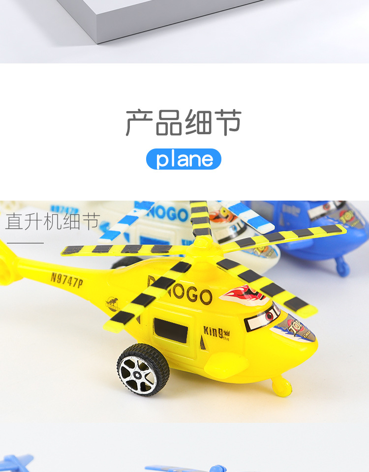 399-27四色回力直升机详情 (11).jpg