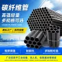 成型耐高温6mm--20mm运动器碳纤维管