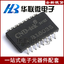 ��CND-tek/�����B1603S SOP16 ������Ƭ�����ѹ�������ѹ��