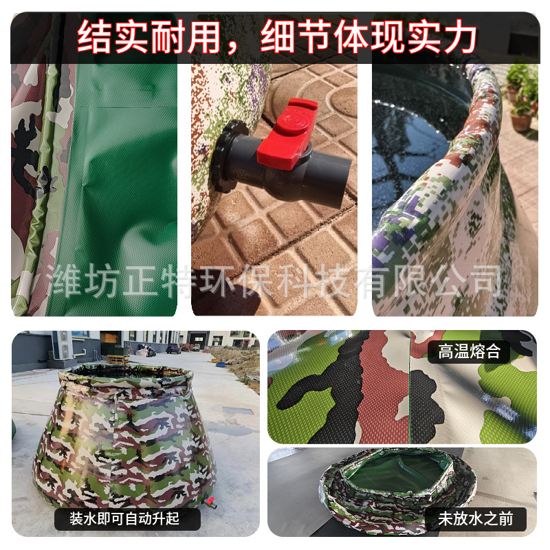 부드러운 물 저장 탱크 야외 화재 물 가방 두껍게 움직일 수있는 간단한 위장 물 저장 탱크 비상 재해 구호 저수지