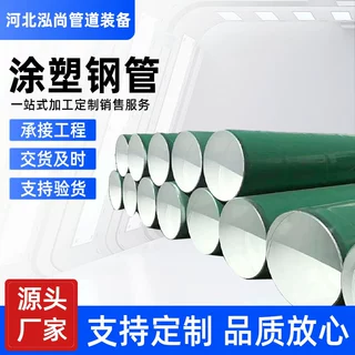 定制内外涂塑钢管厂家直销环氧树脂复合管排水涂塑防腐管涂塑钢管