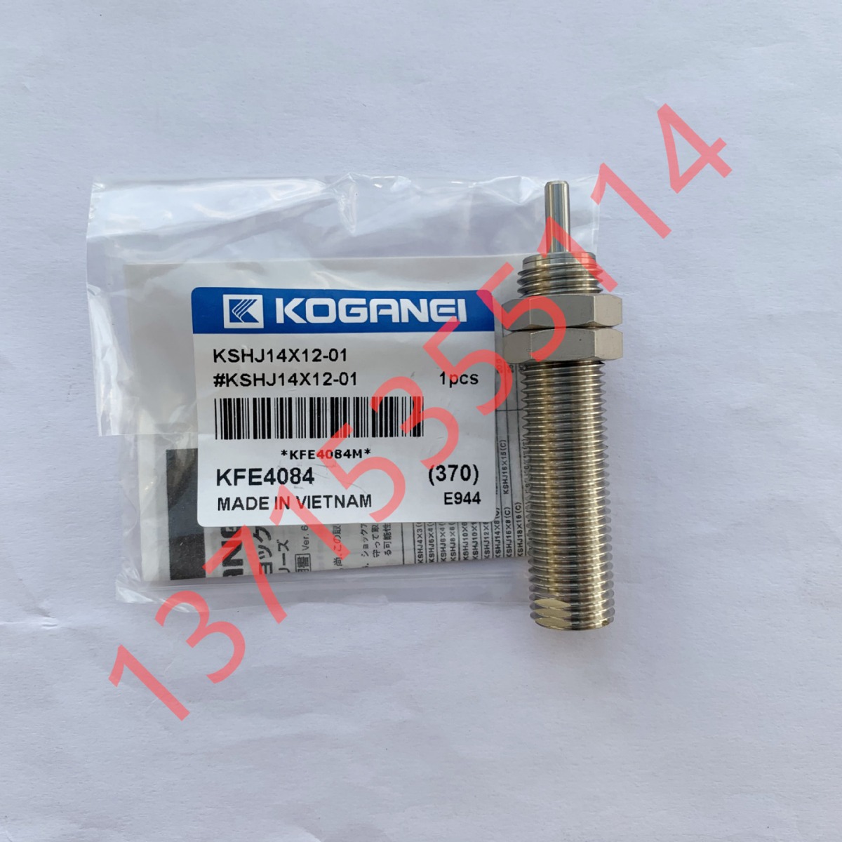 KOGANEI小金井缓冲器 KSHJ10*10-02 KSHJ10x10-02 KSHJ10*15C-03