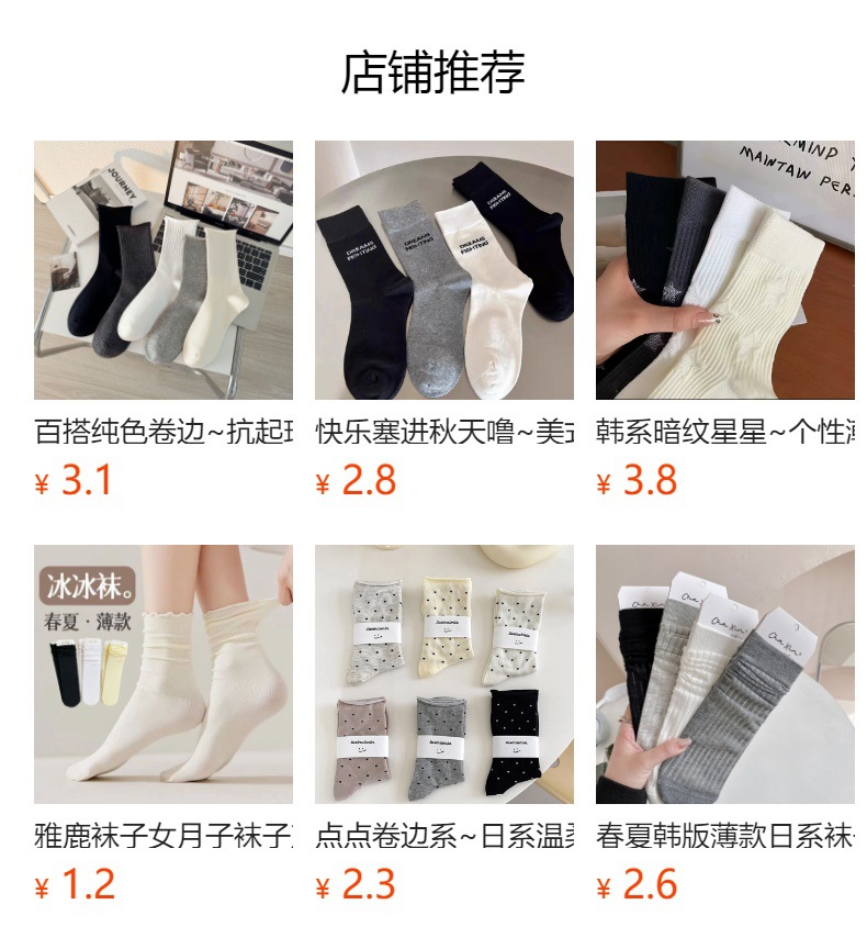 预览状态下无法点击,发布后,可点击跳转到对应的商品页面