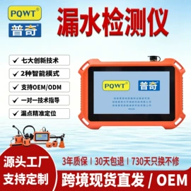 检漏仪;矿业物探仪器;其他仪器仪表