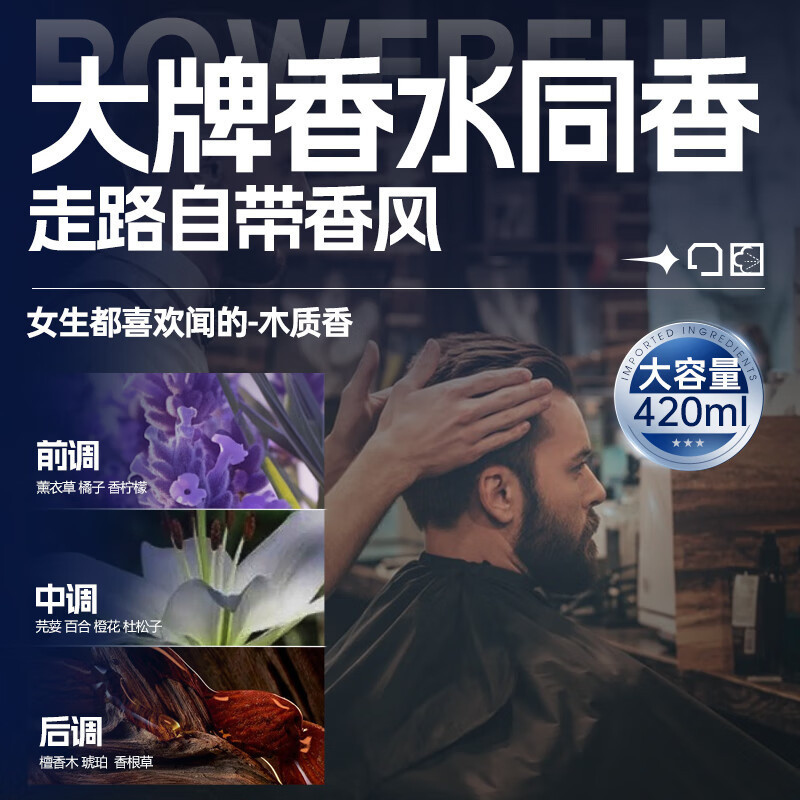 韩方五谷男士发胶强力定型喷雾清香自然蓬松理发店啫喱水摩丝发胶|undefined