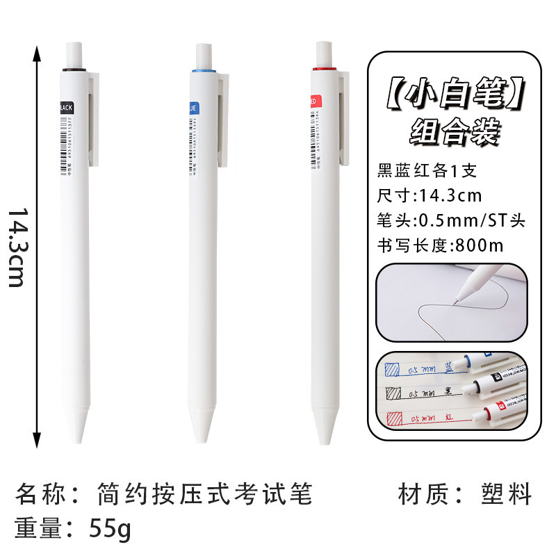 中性笔刷题蓝笔红笔黑笔蓝色黑色笔芯按动式小学生用三色圆珠水笔|undefined