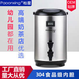 松星商用304不锈钢保温桶奶茶店设备带温度表奶茶桶源头厂家