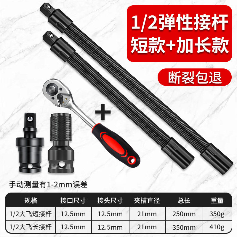 Llave eléctrica de cabeza varilla de enlace suave alargada eje universal conector de conversión suave manguito 1 / 2 cabeza conector volante grande ergonoelasticidad