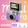 Thumb Camera [Purple]