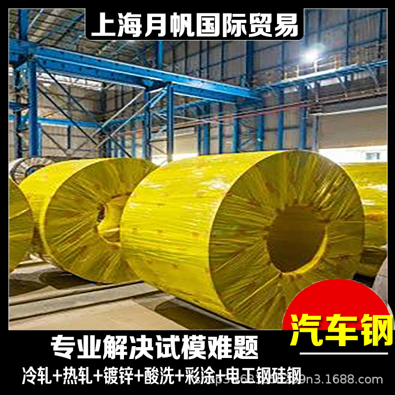 HC340/590DPD+Z HC340/590DPD+ZF 汽车钢性能参考 可加工配送到厂