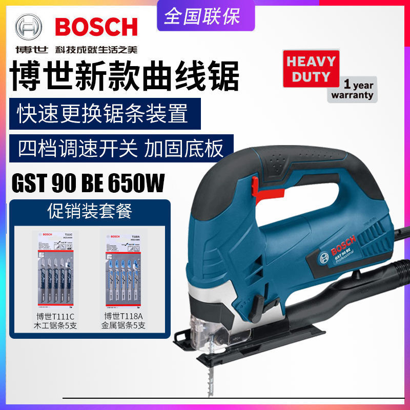 BOSCH博世曲线锯GST90BE木工手电锯线锯机拉花锯多功能金属木迷你