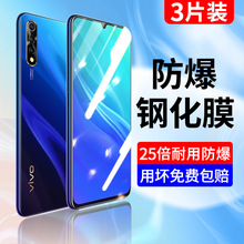 vivoy7s钢化膜vivo手机y7s全屏viviy防摔vovoy蓝光玻璃护眼v7s原