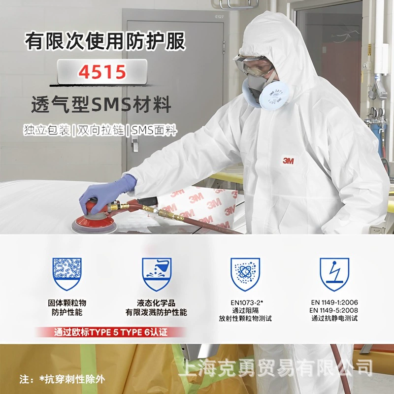 3M4515 Защитная одежда Защита от твердых частиц и брызг Цельная одежда для рисования с защитой от брызг Пылезащитная одежда Дышащая Рабочая одежда