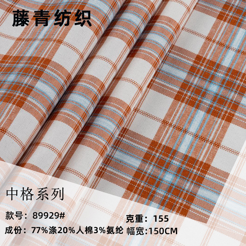 New yarn-dyed elastic TR plaid shirt bag JK skirt dress fabric suit jacket fabric