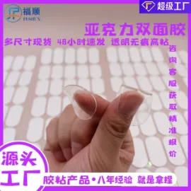 电子产品胶带;胶垫;工业产品胶带