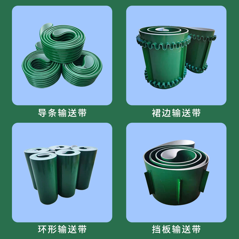 llPVC输送带流水线传送带工业皮带分拣传送带裙边运输带白色食品