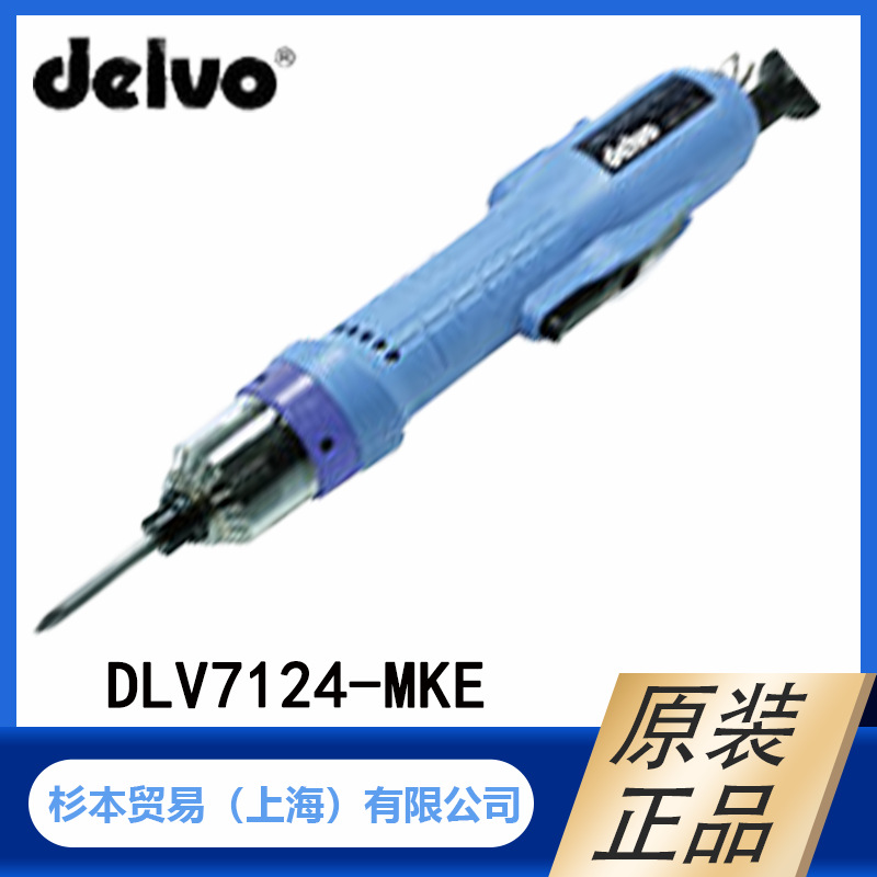 上海杉本  日本  DELVO 达威  原装电动螺丝刀   DLV7124-MKE