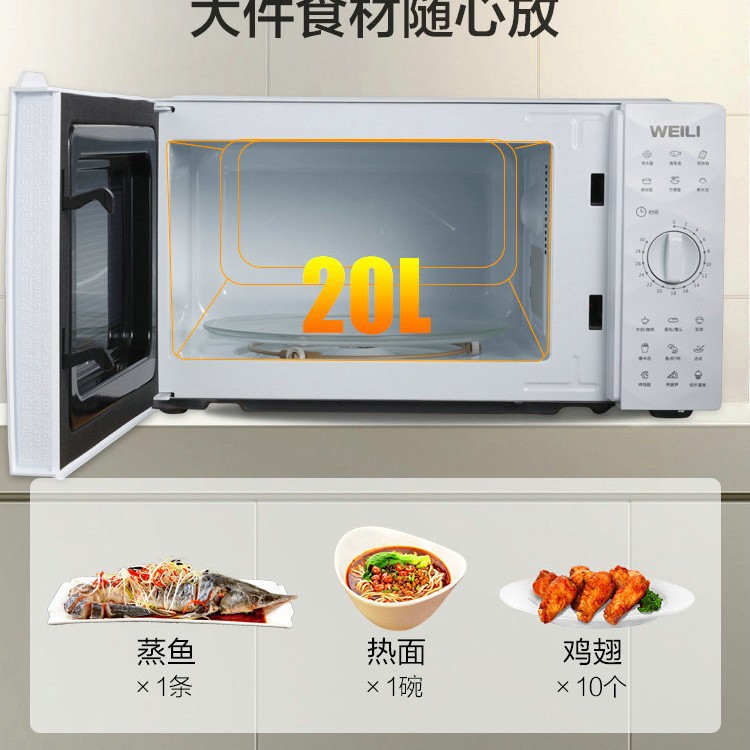 Power Microwave Oven Home Office Express Light Wave 360 ° Turntable Microwave Oven Visual Heating Microwave Oven
