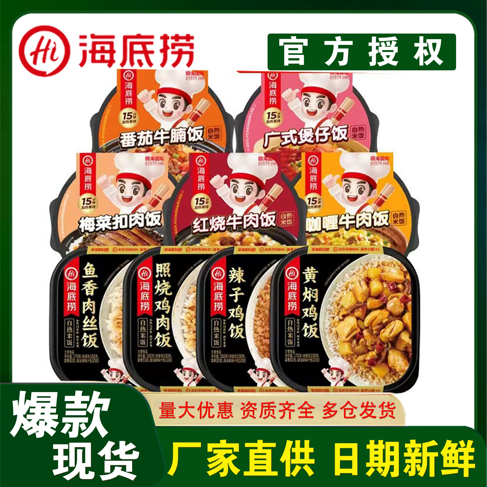 Хайдилао саморазогревается рисом из глиняного горшка