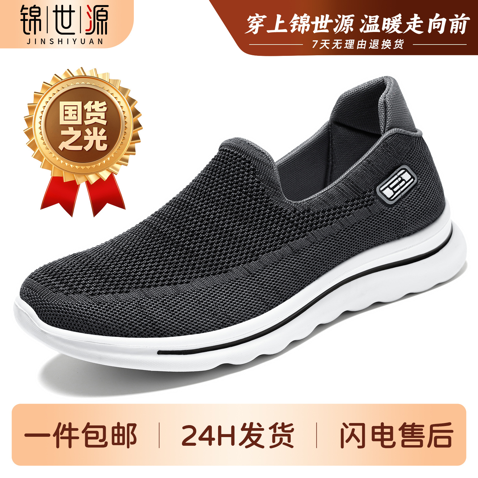 El Jin Seyuan| Zapatos de hombre 2026 primavera nuevo poliuretano zapatos deportivos casuales zapatos para caminar zapatos casuales al aire libre