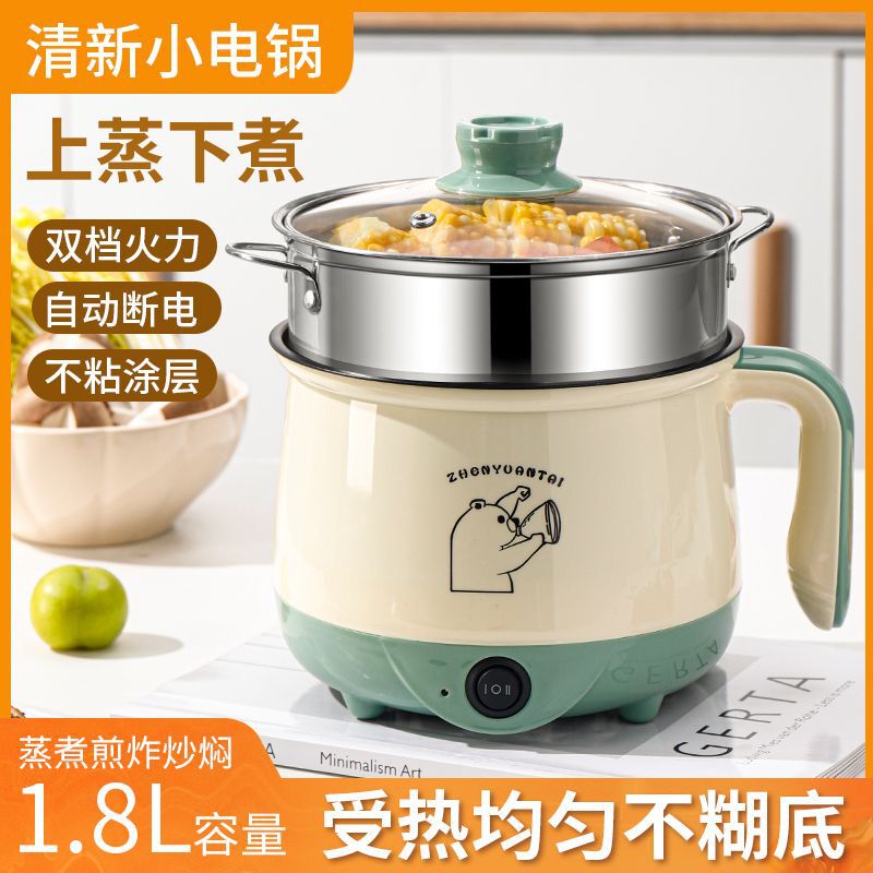 德国电煮锅蒸煮一体全自动宿舍学生小电锅家用多功能电饭煲火锅|undefined