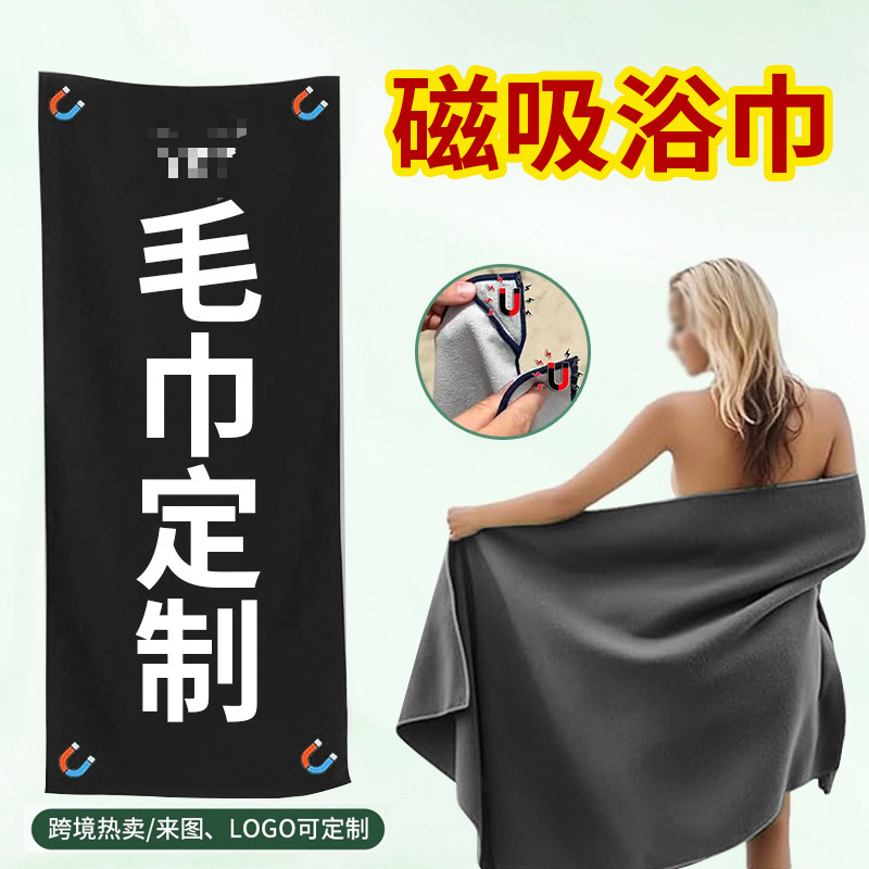 Sports Quick-Drying Towel, Bath Towel, Water-Absorbent, Sun-Proof Beach Towel, Soft, Lint-Free, Quick-Drying Swimming Fitness Wrap, Customized