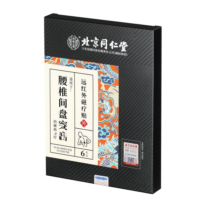 北京銅仁堂内廷腰椎椎間板ヘルニア遠赤外線磁気療法パッチ 6 パッチ|undefined
