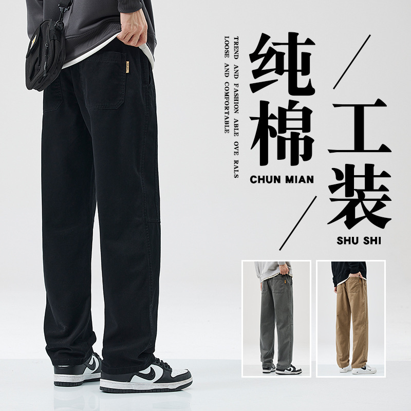 Men's High-End 2026 New Style All-Cotton Floor-Length Pants, Men's Casual Pants with a Drapey Feel, American High Street Style, Loose Straight-Leg Pants Men's High-End 2026 New Style All-Cotton Floor-Length Pants, Men's Casual Pants with a Drapey Feel, American High Street Style, Loose Straight-Leg Pants