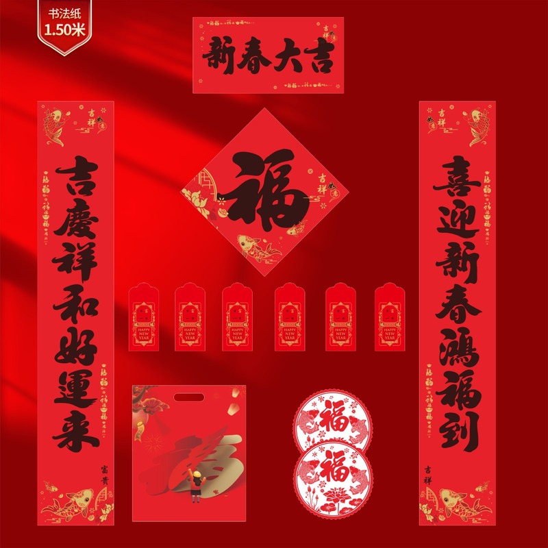 2026年马年新款春节书法对联批货礼盒春联国风丝印手工福字大礼包|undefined